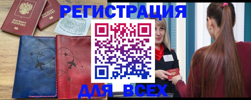 прописка в квартире в Талдоме