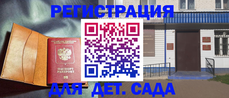 прописка гарантия в Талдоме