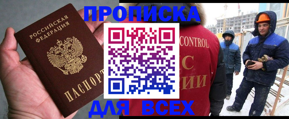 временная регистрация для школы в Талдоме