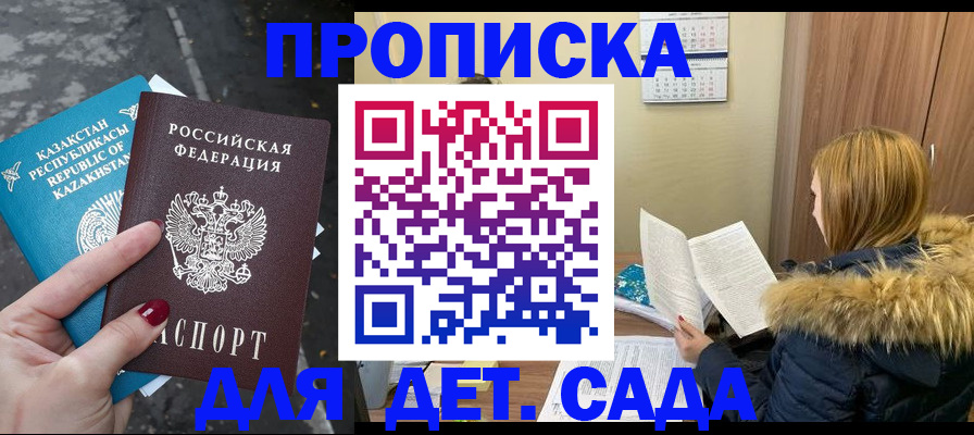 купить прописку в Талдоме