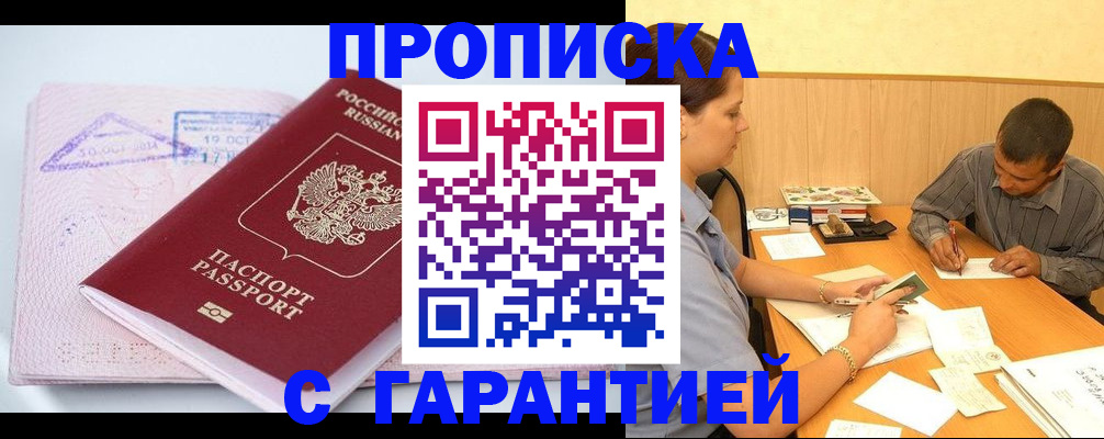 временная регистрация законно в Талдоме