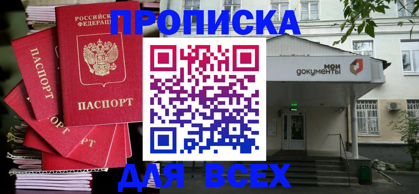 временная регистрация поиск в Талдоме