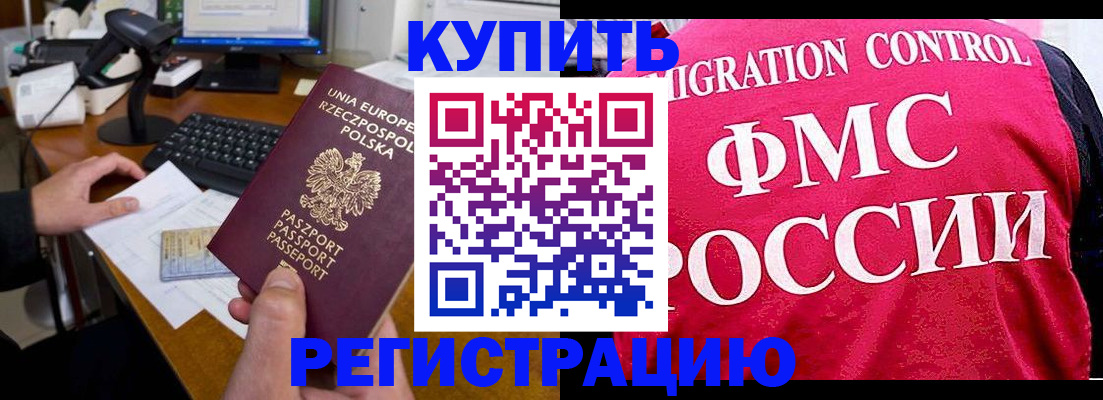 временная регистрация законно в Талдоме